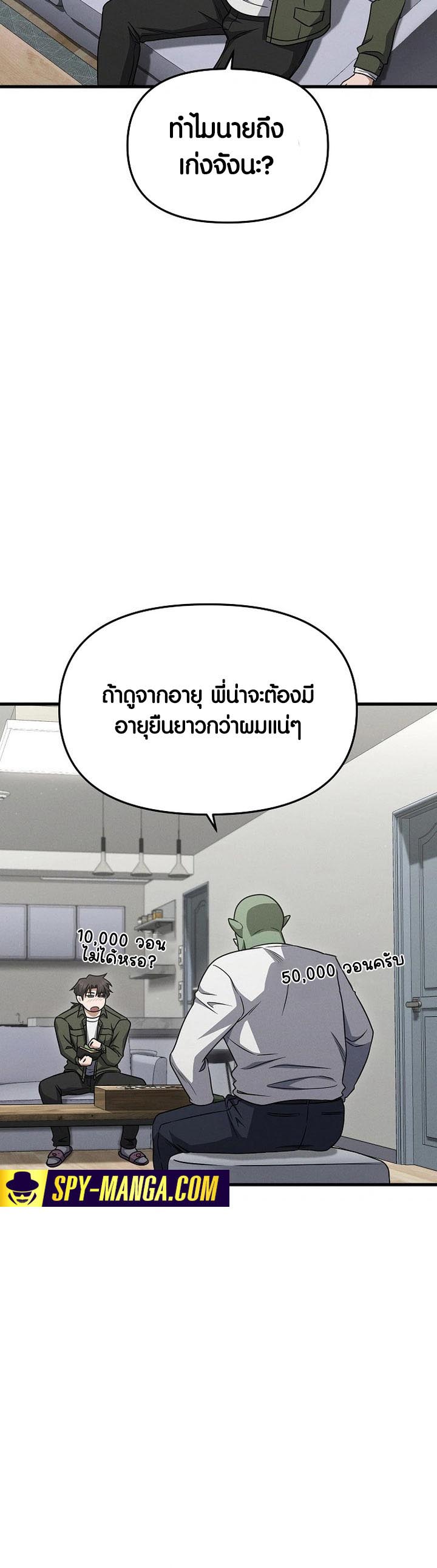 อ่าน เรื่อง Foreigner on the Periphery 17 30